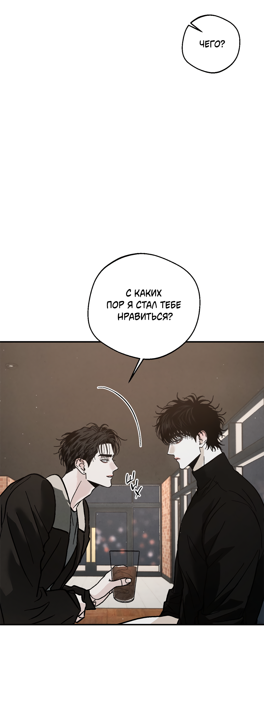 Манга ХХ полный секретов - Глава 13 Страница 72