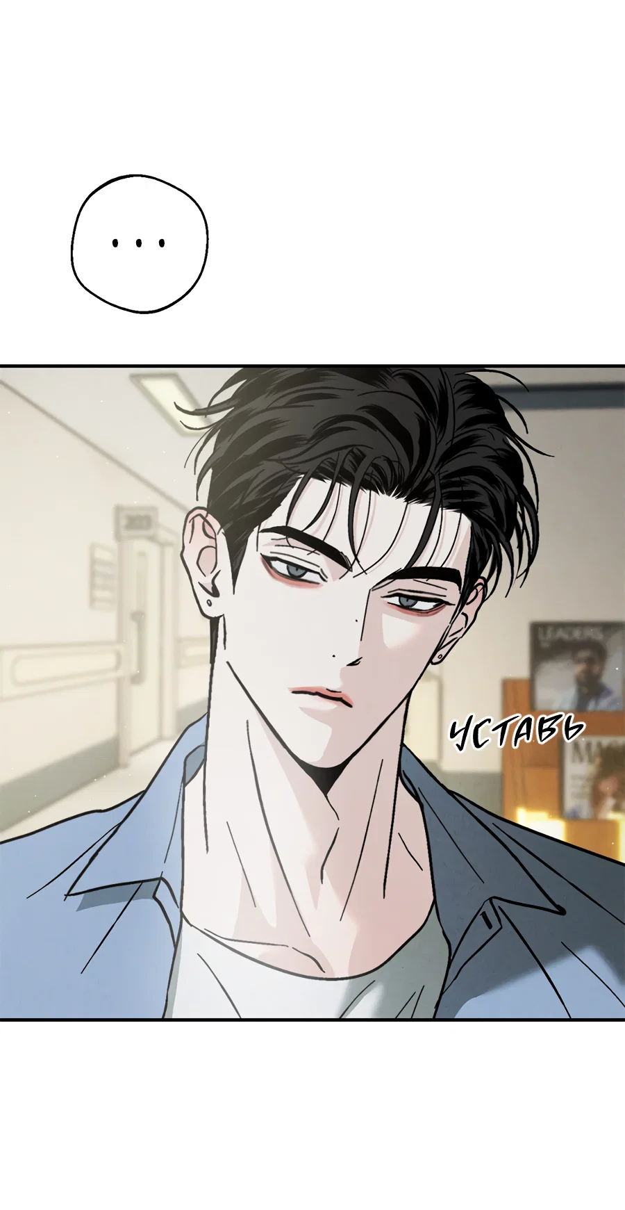 Манга ХХ полный секретов - Глава 13 Страница 29