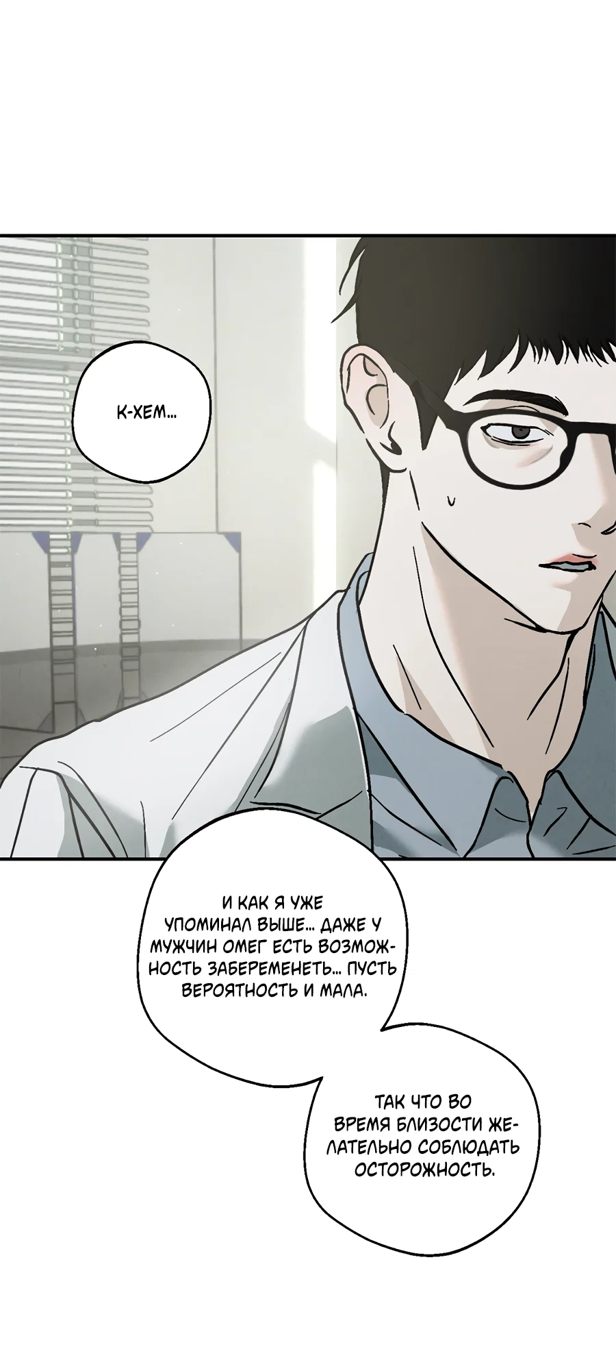 Манга ХХ полный секретов - Глава 13 Страница 19