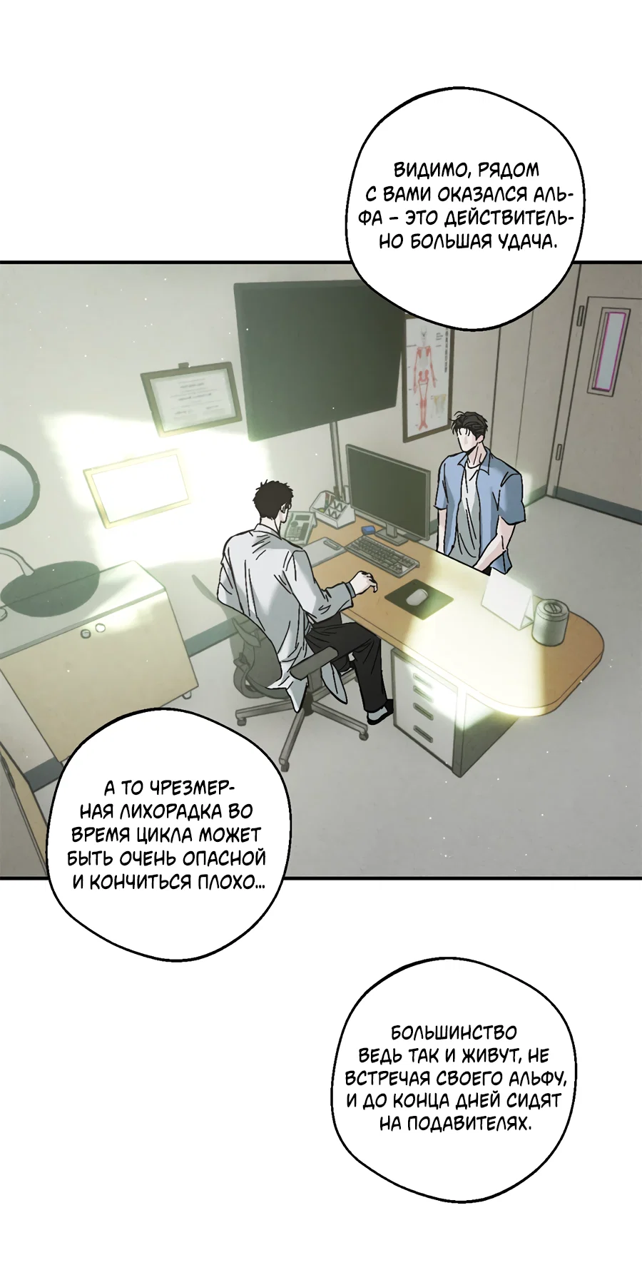 Манга ХХ полный секретов - Глава 13 Страница 14