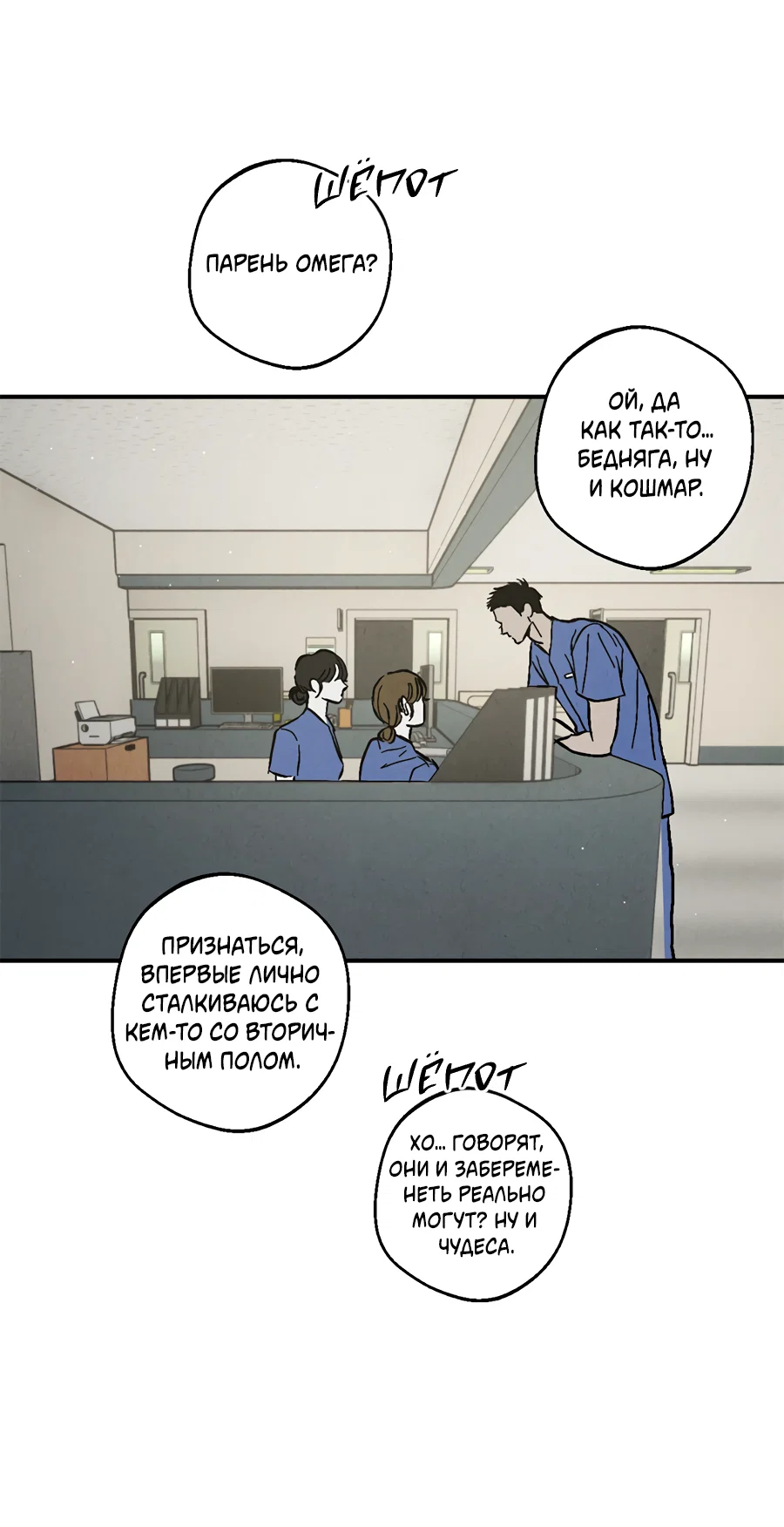 Манга ХХ полный секретов - Глава 13 Страница 24