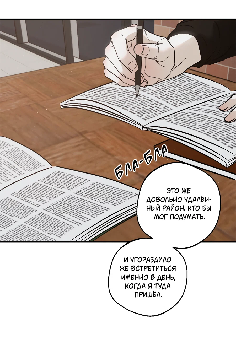 Манга ХХ полный секретов - Глава 13 Страница 67