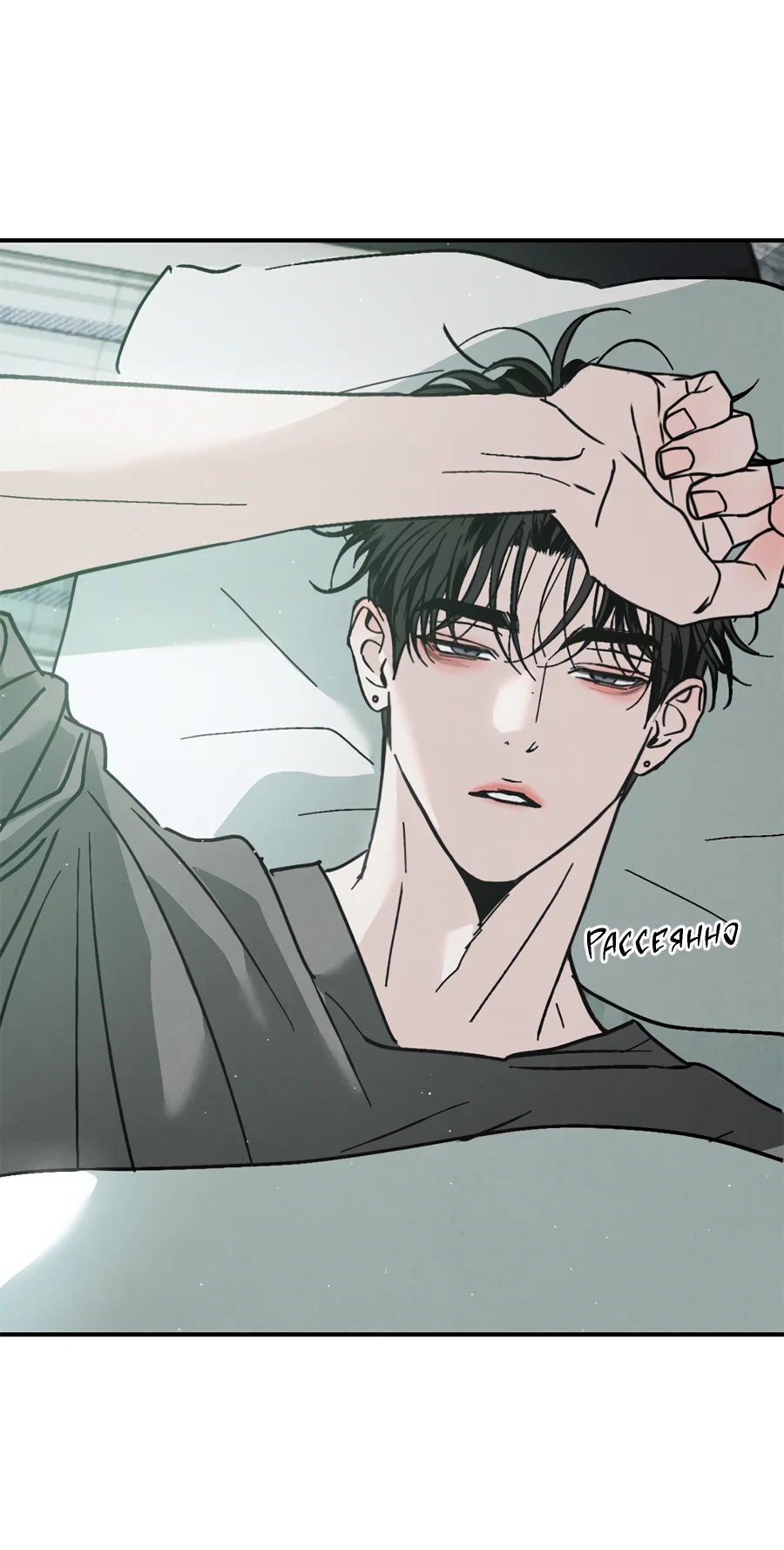 Манга ХХ полный секретов - Глава 13 Страница 2