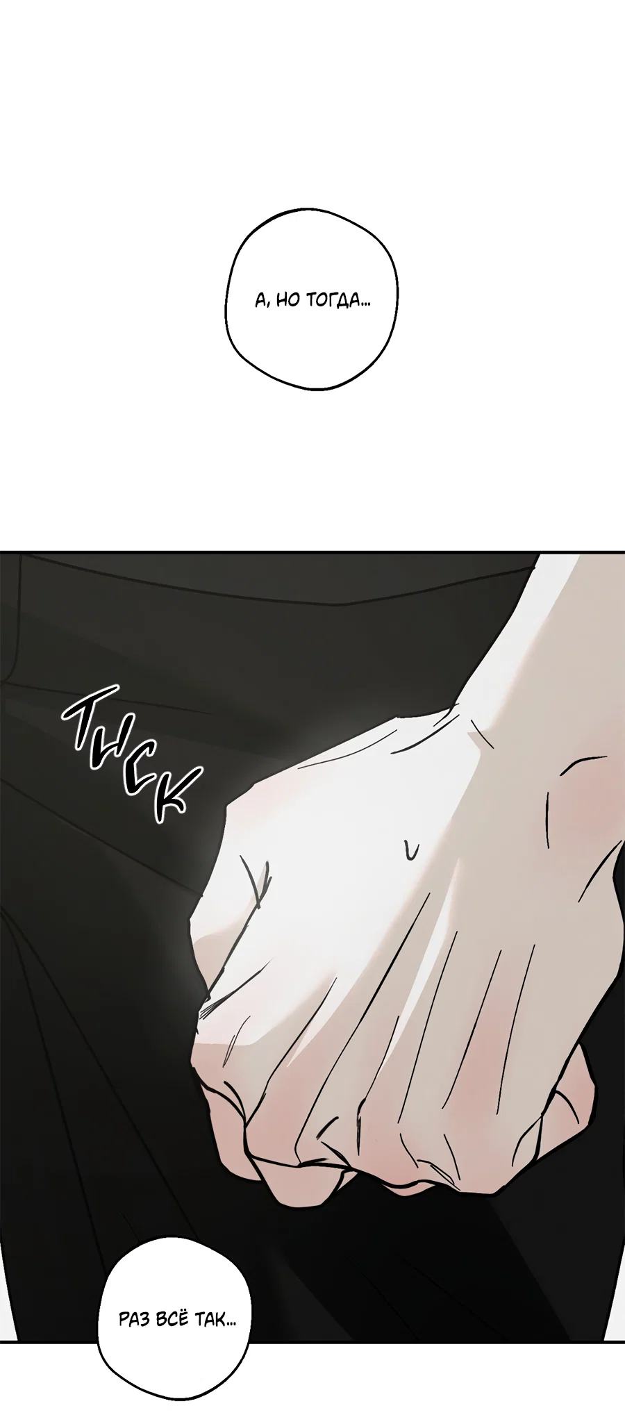 Манга ХХ полный секретов - Глава 13 Страница 40