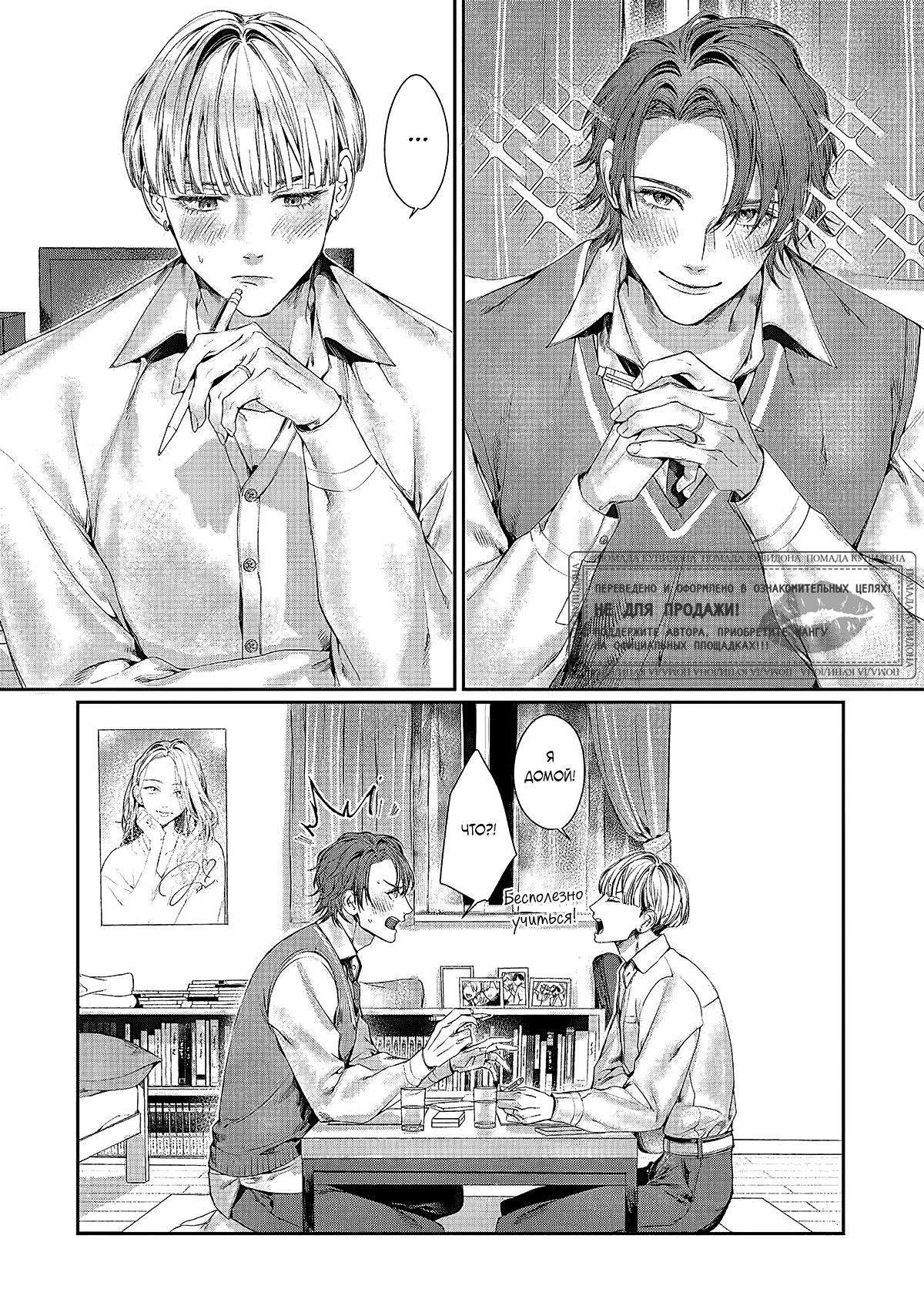 Манга Оковы невинности - Глава 1 Страница 3