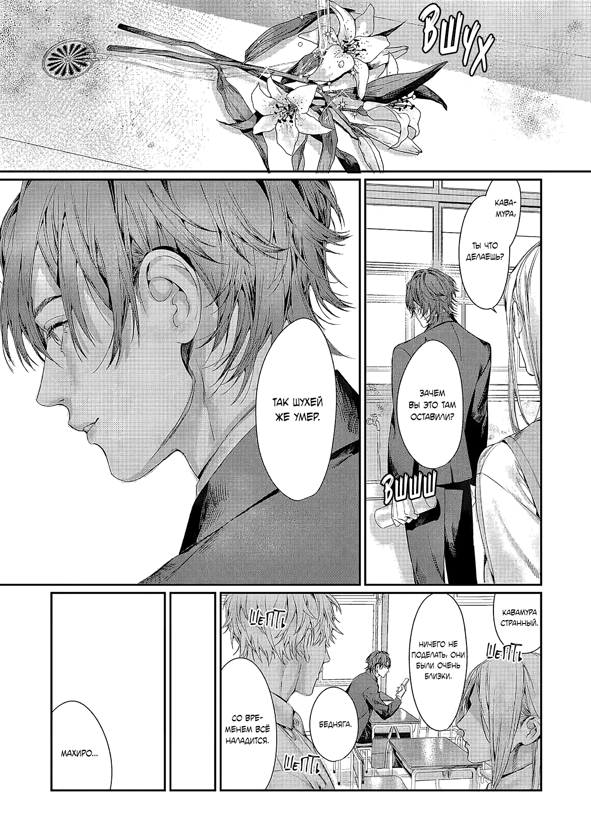 Манга Оковы невинности - Глава 1 Страница 13