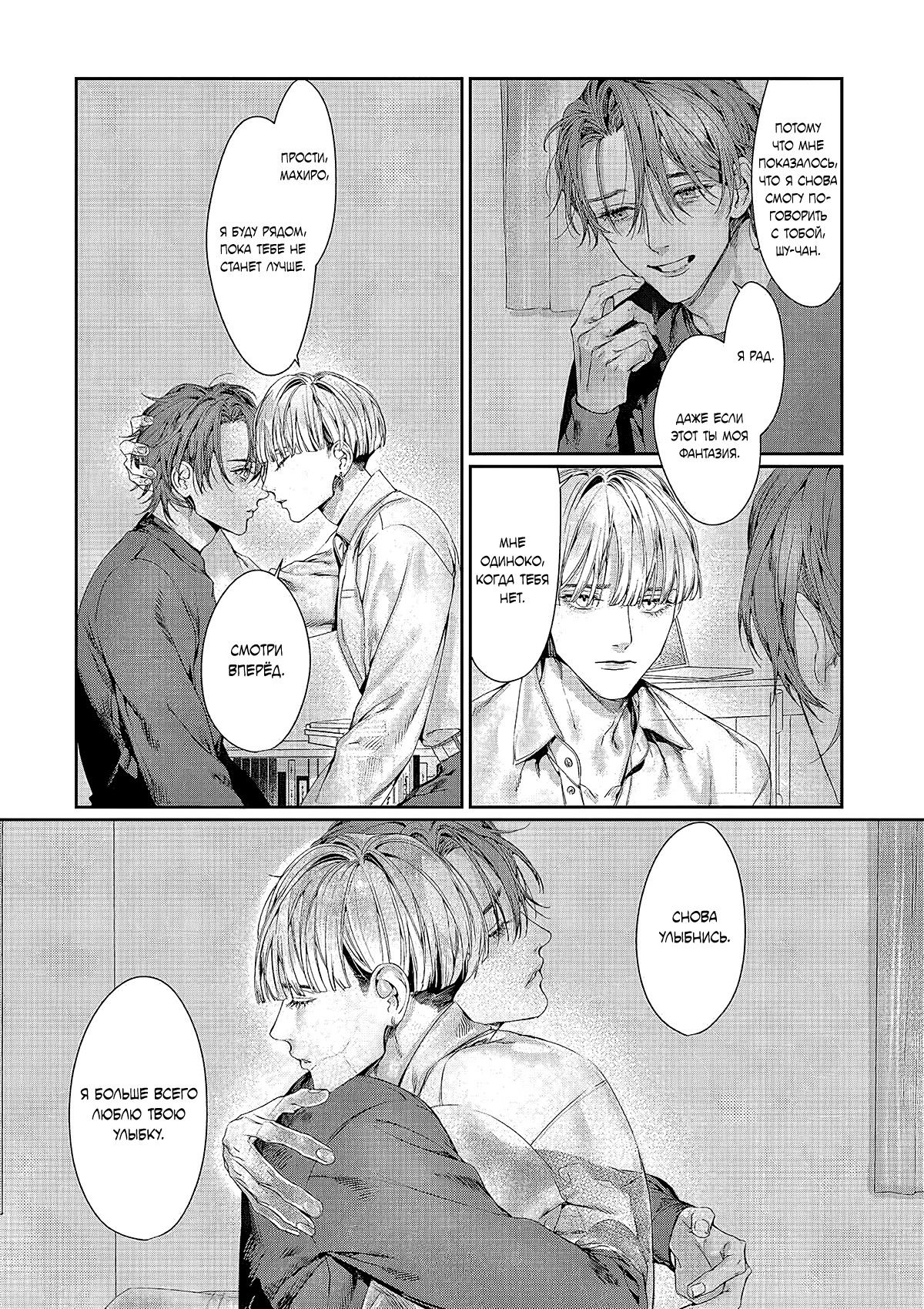 Манга Оковы невинности - Глава 1 Страница 9