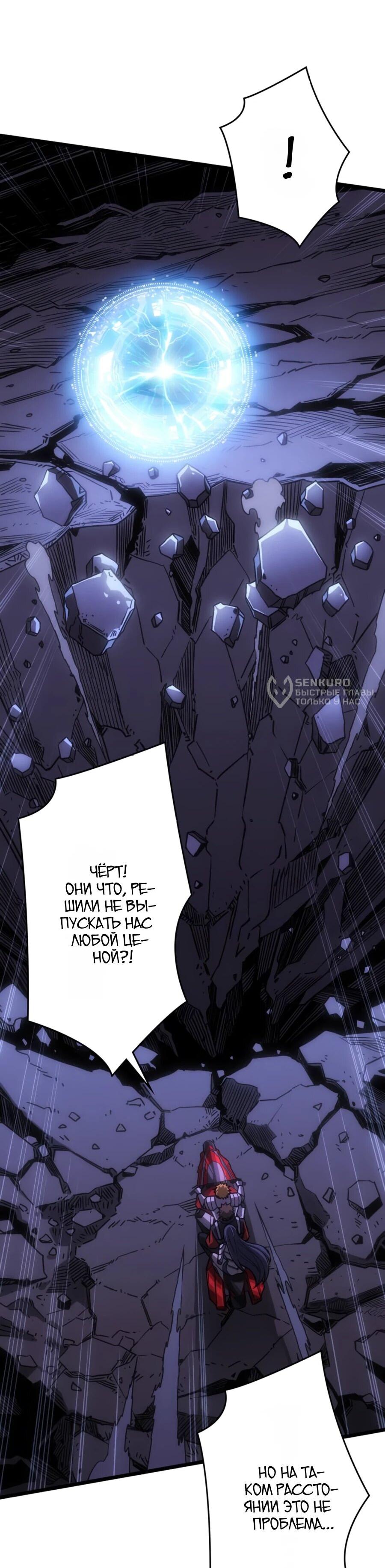 Манга Система творца - Глава 22 Страница 5