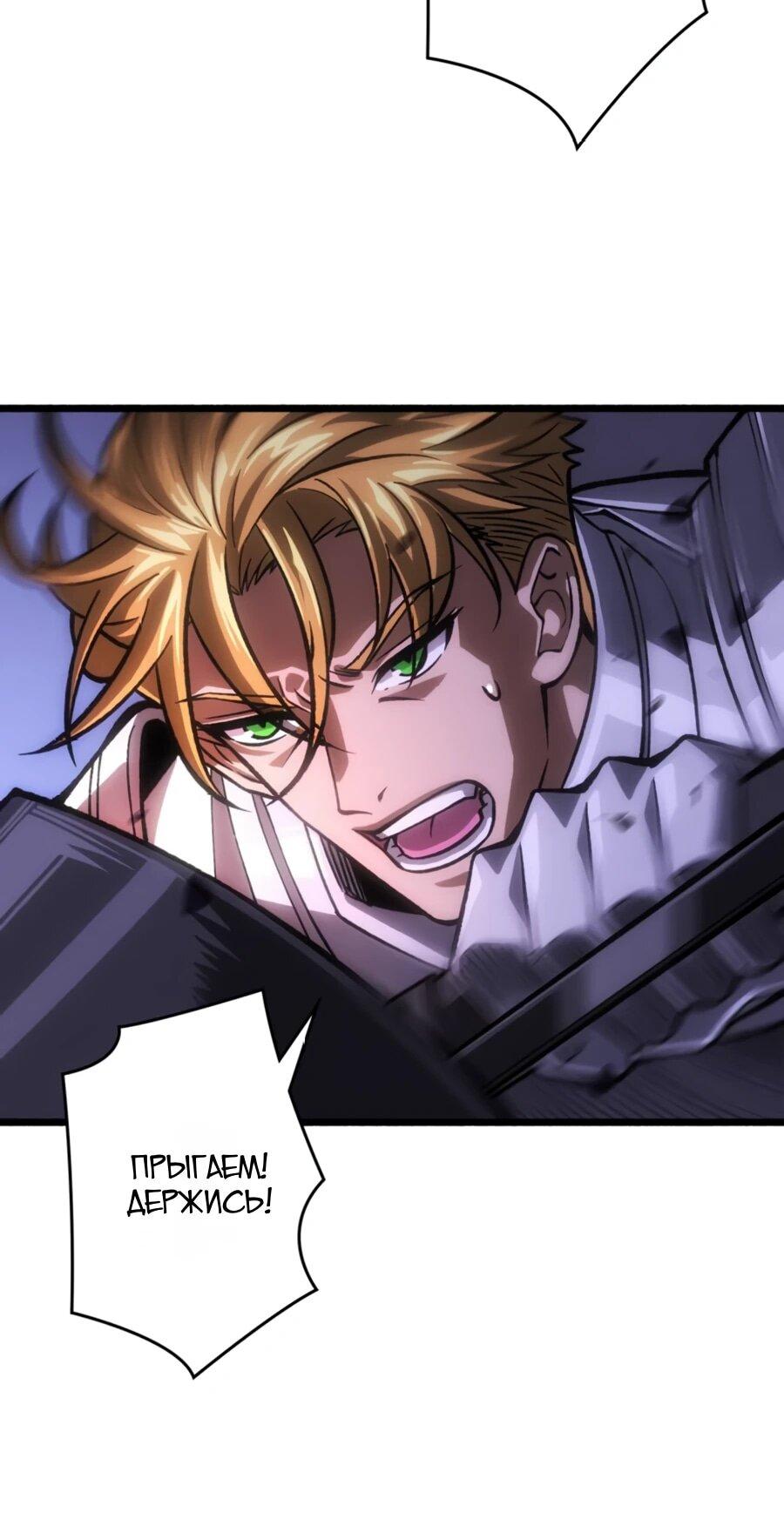 Манга Система творца - Глава 22 Страница 6