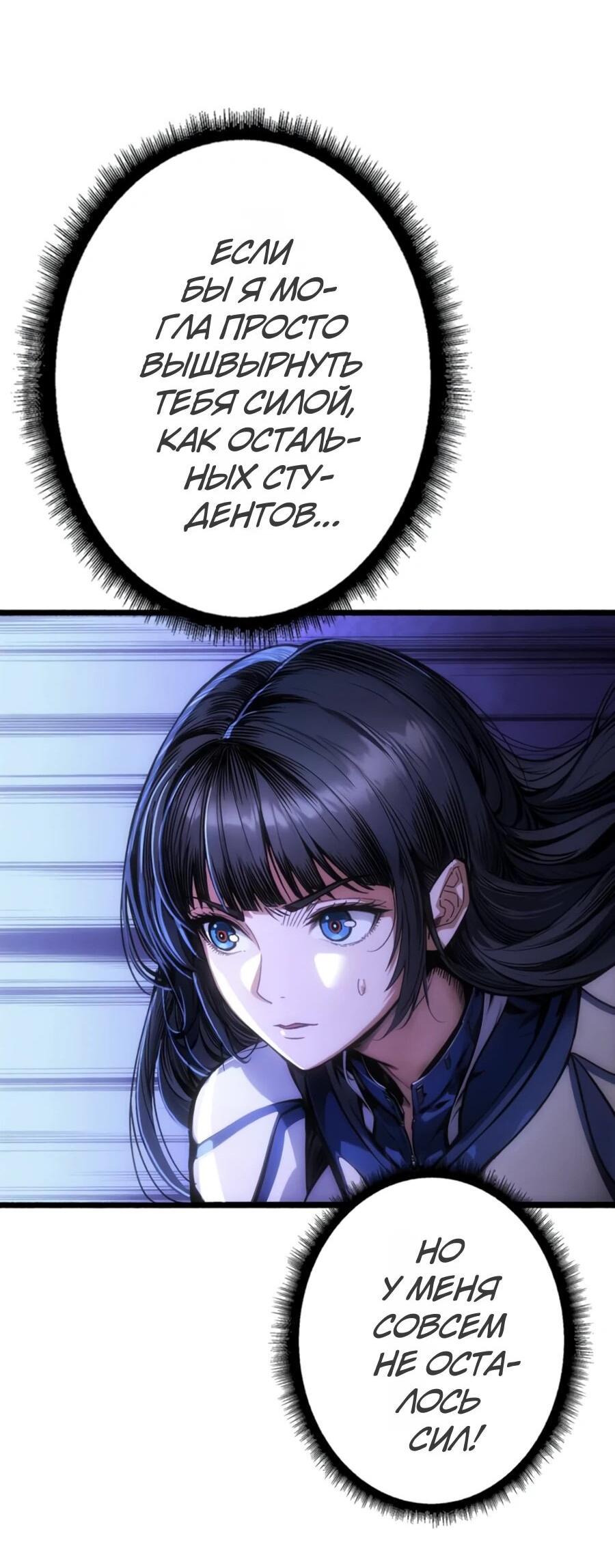 Манга Система творца - Глава 22 Страница 17