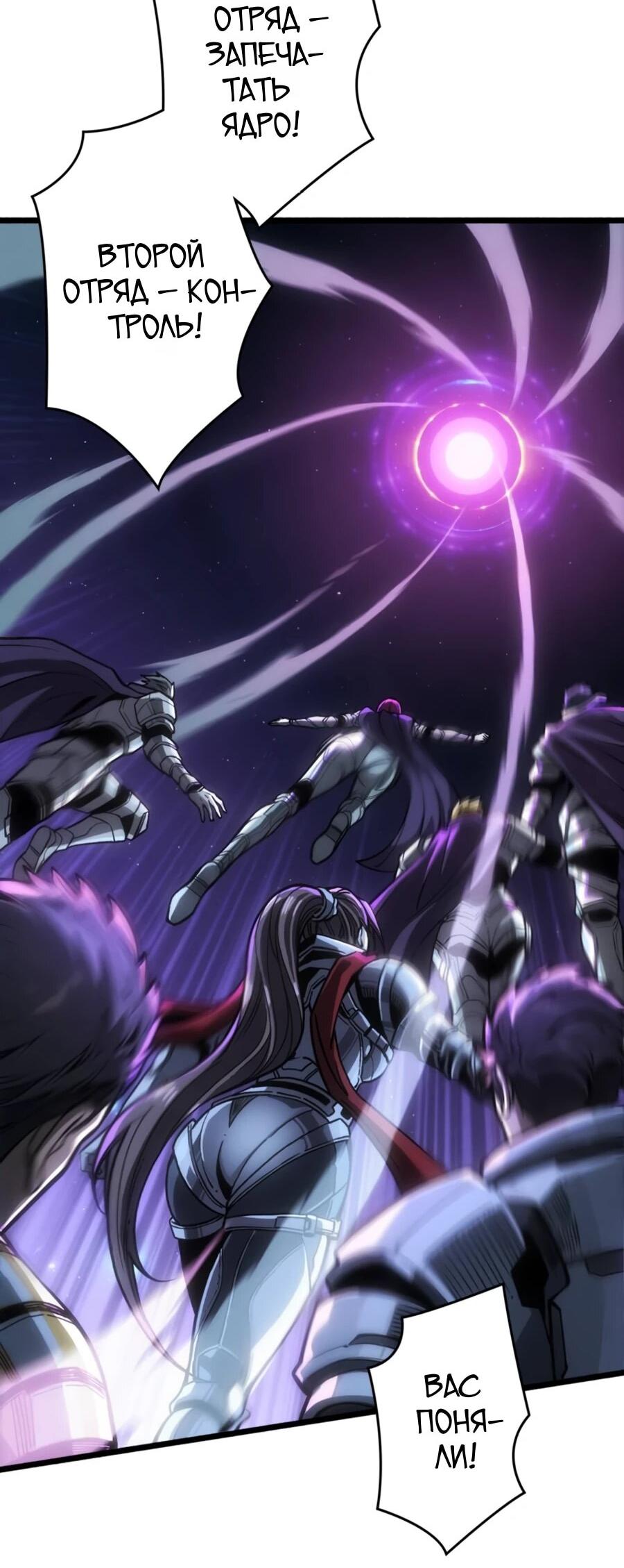 Манга Система творца - Глава 22 Страница 28