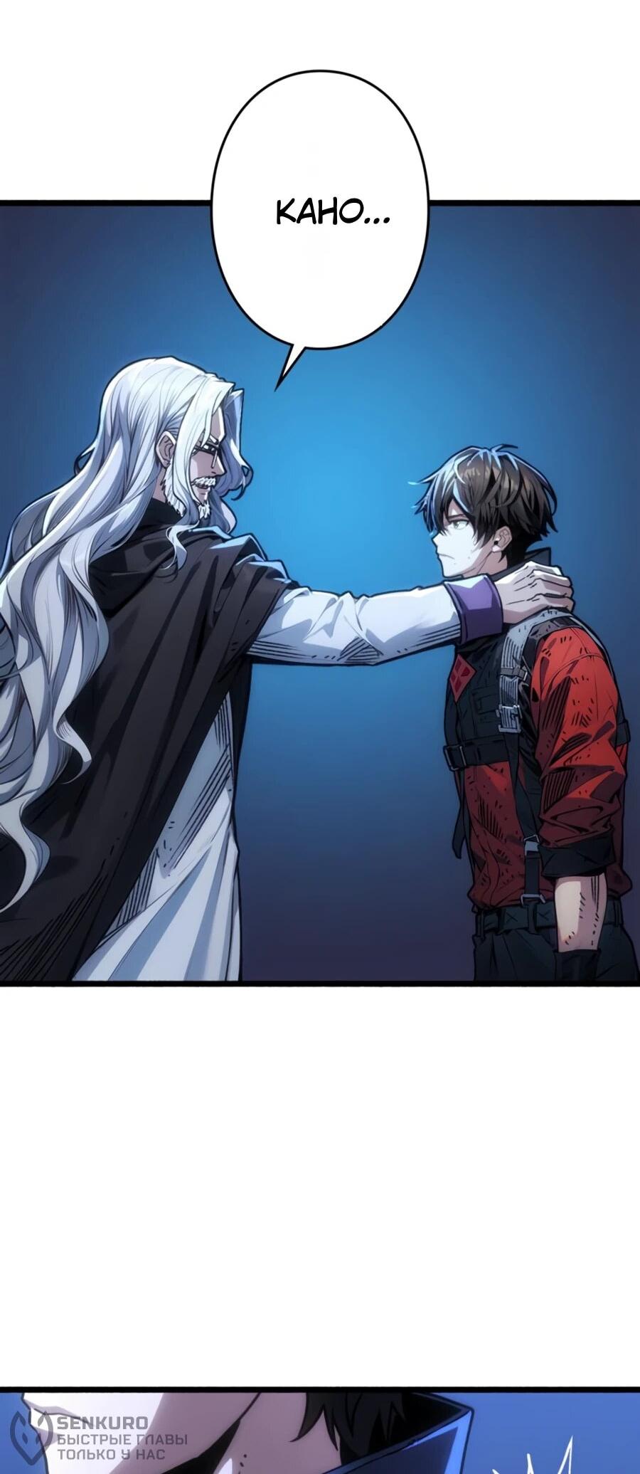 Манга Система творца - Глава 22 Страница 39