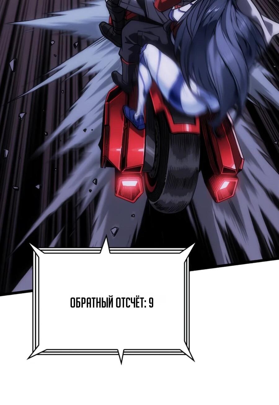 Манга Система творца - Глава 22 Страница 2