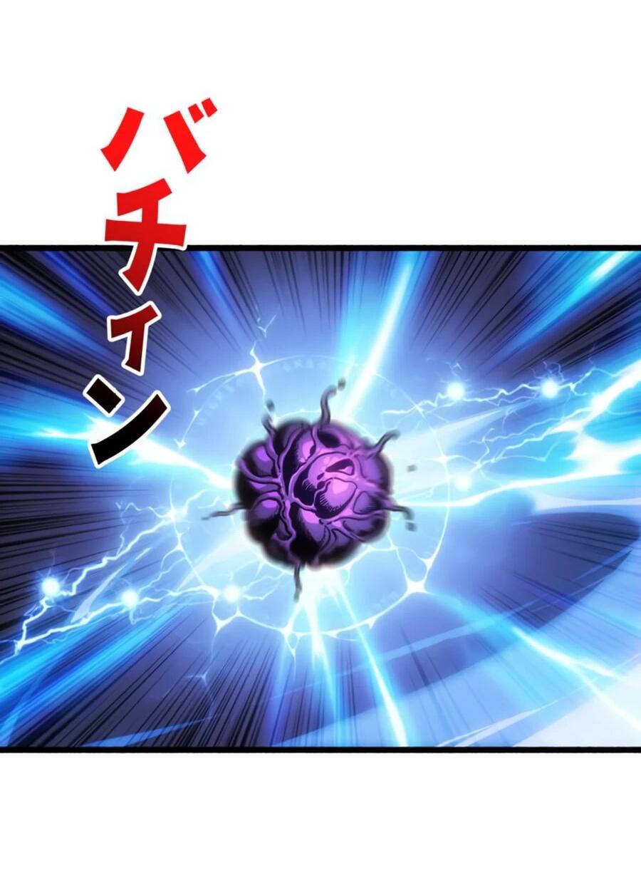 Манга Система творца - Глава 22 Страница 3