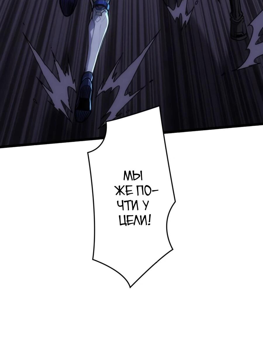 Манга Система творца - Глава 22 Страница 19