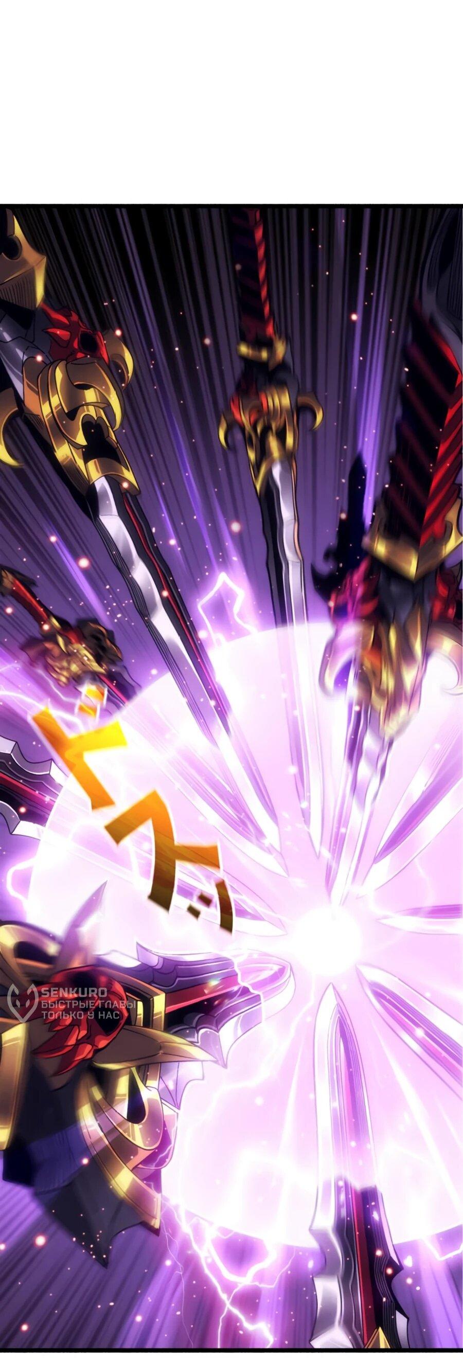 Манга Система творца - Глава 22 Страница 36