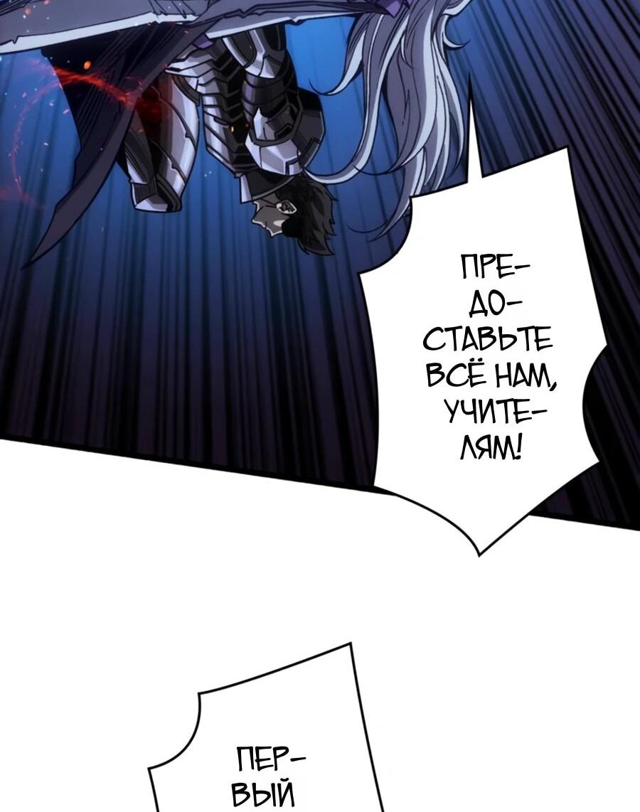 Манга Система творца - Глава 22 Страница 27