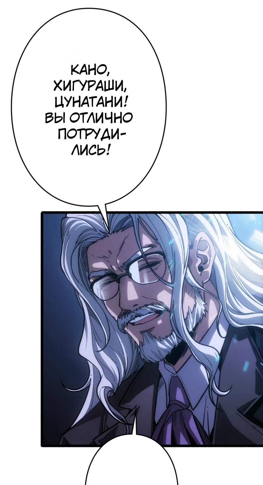 Манга Система творца - Глава 22 Страница 25