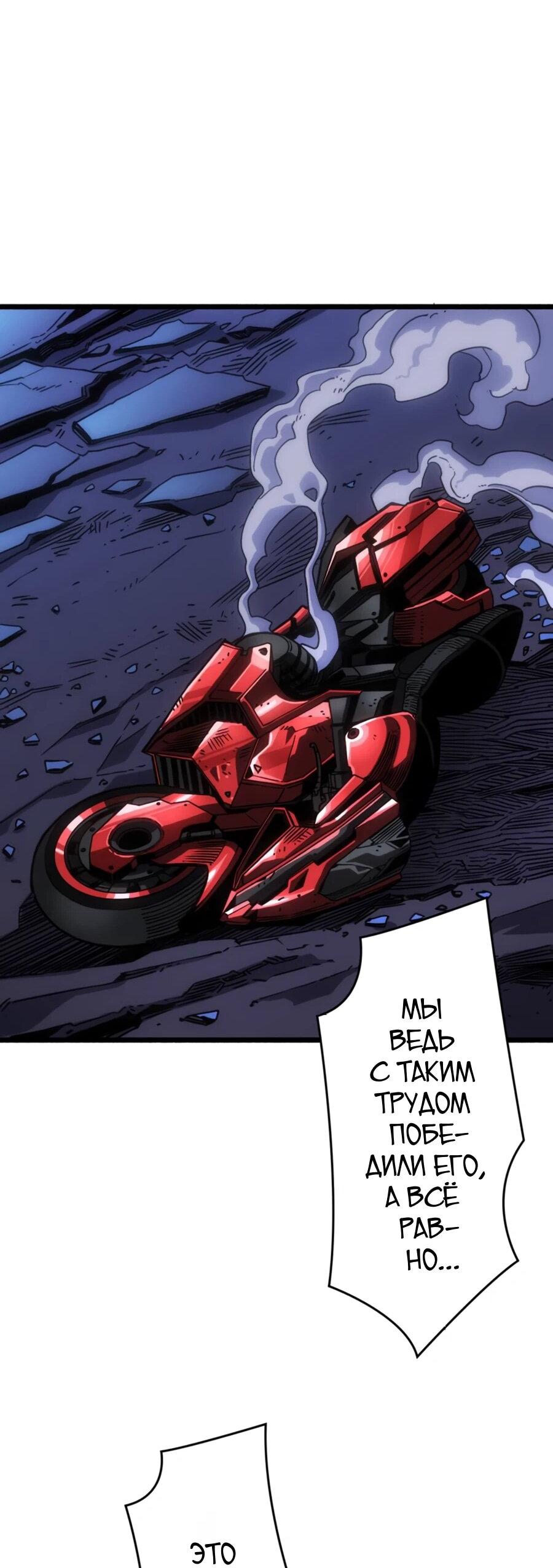 Манга Система творца - Глава 22 Страница 15