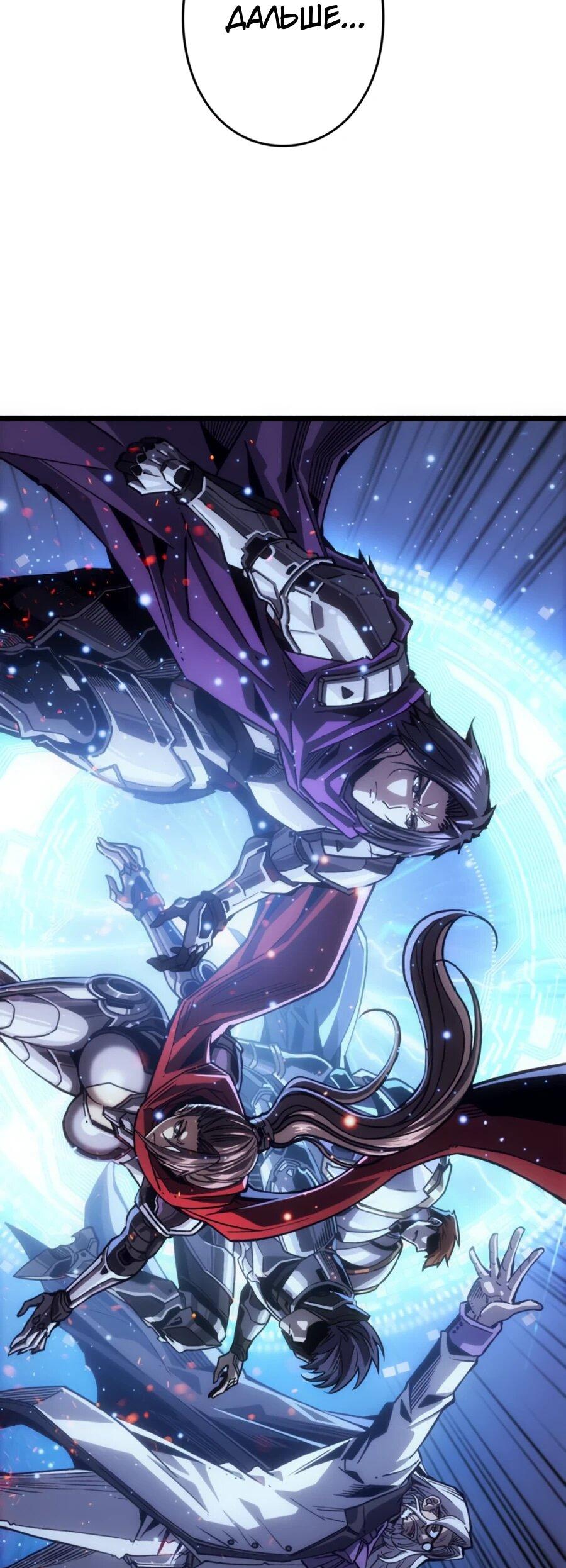 Манга Система творца - Глава 22 Страница 26