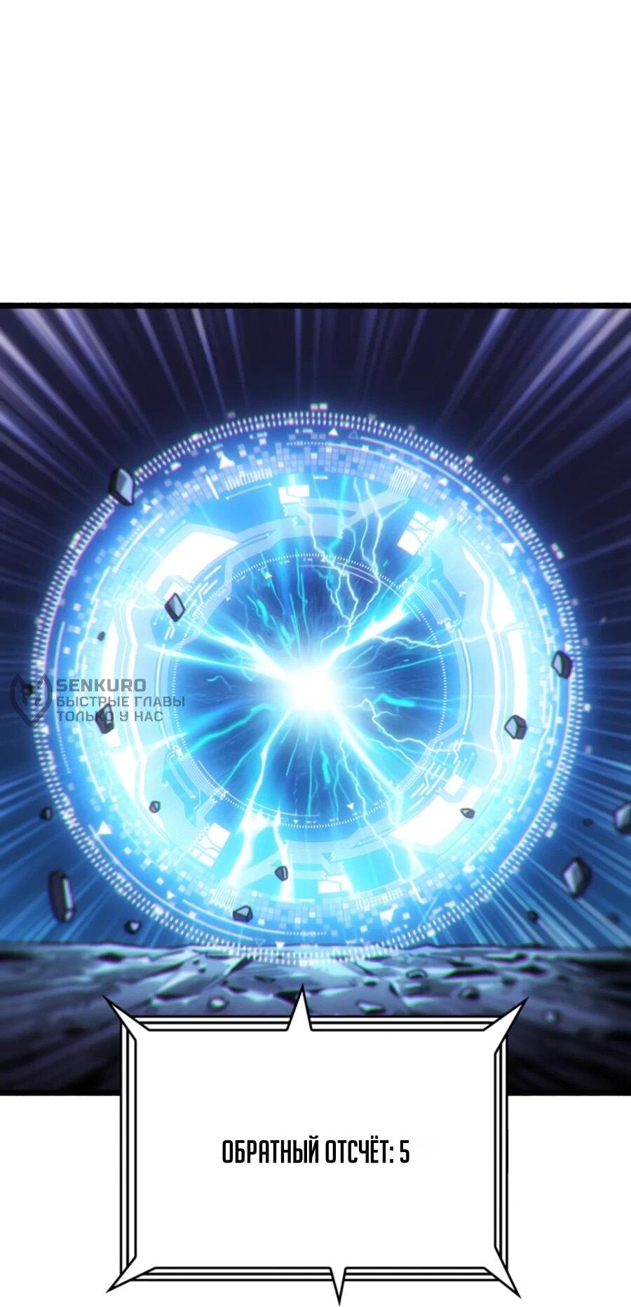 Манга Система творца - Глава 22 Страница 12