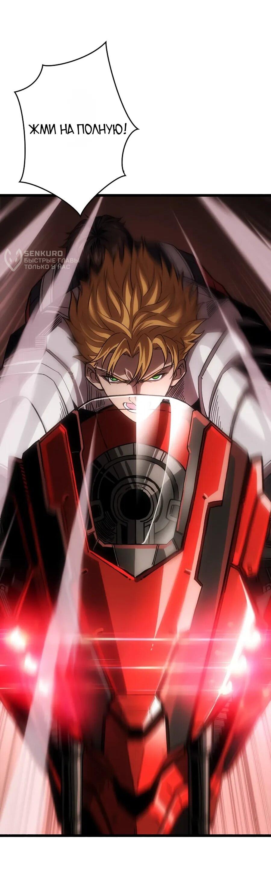 Манга Система творца - Глава 21 Страница 63