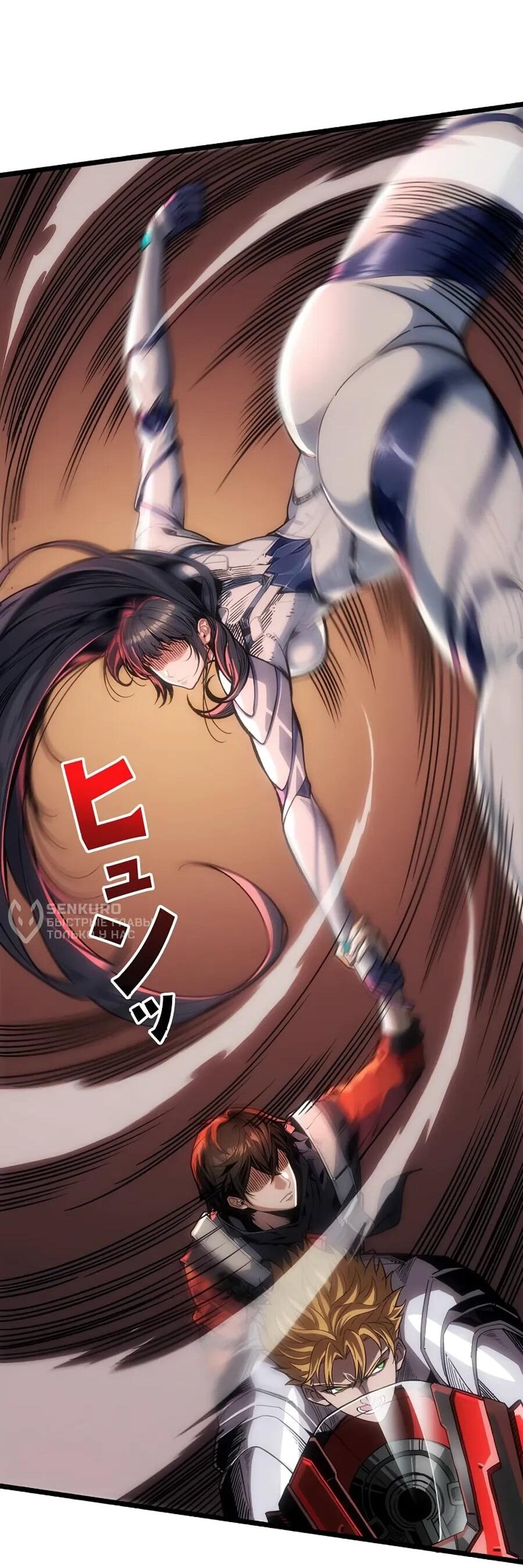 Манга Система творца - Глава 21 Страница 70