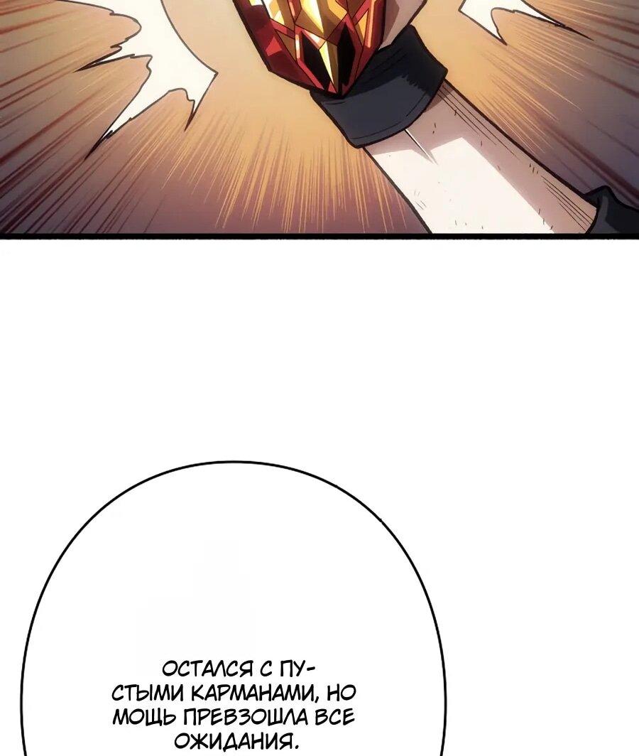Манга Система творца - Глава 21 Страница 16