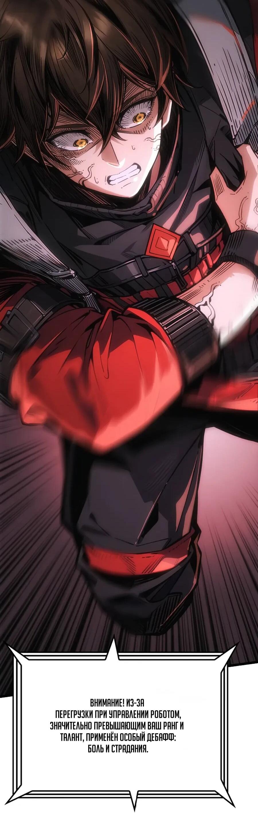 Манга Система творца - Глава 21 Страница 20