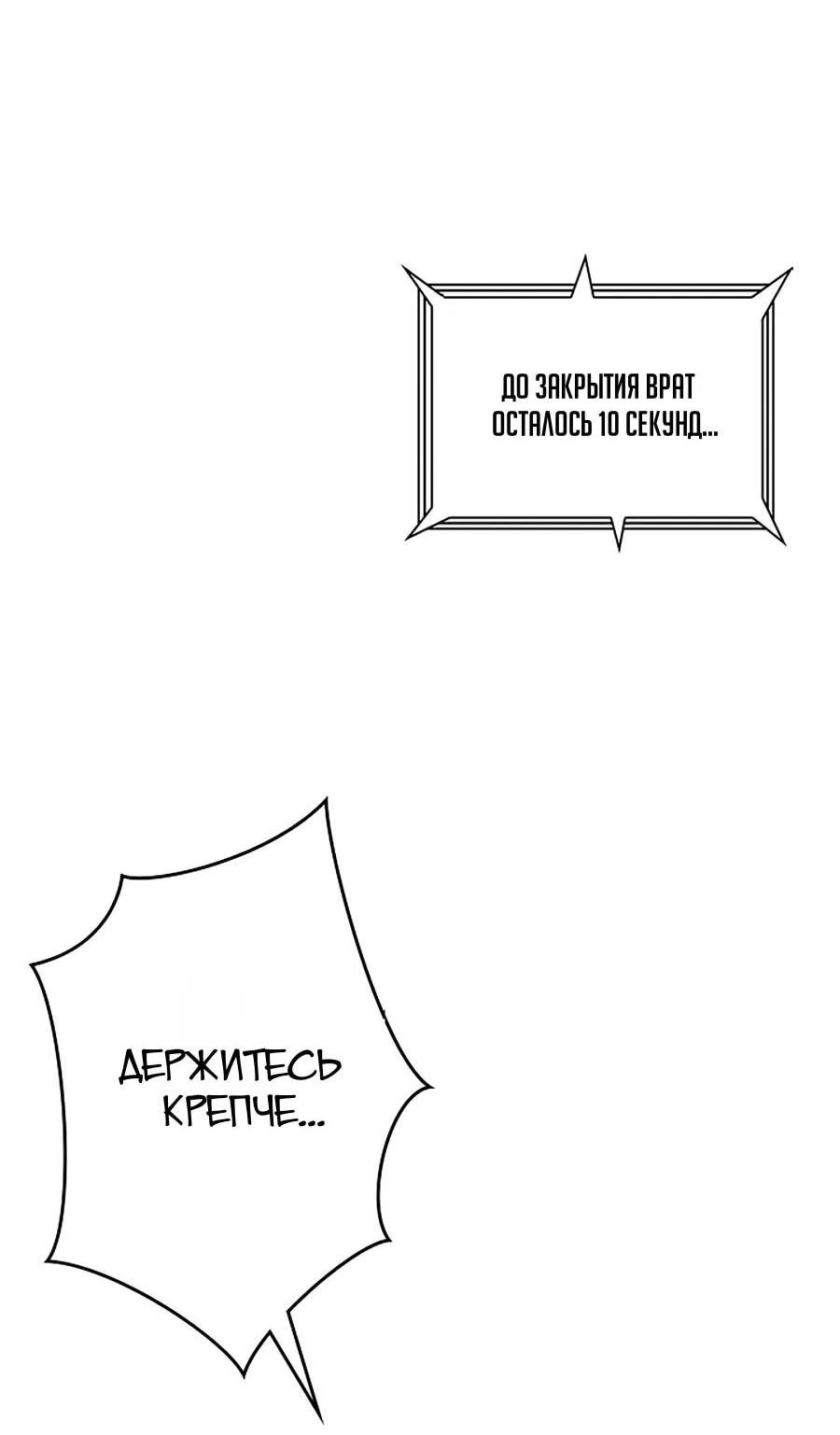 Манга Система творца - Глава 21 Страница 76