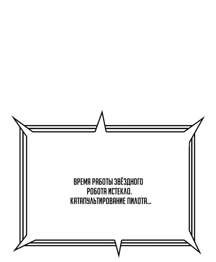 Манга Система творца - Глава 21 Страница 11