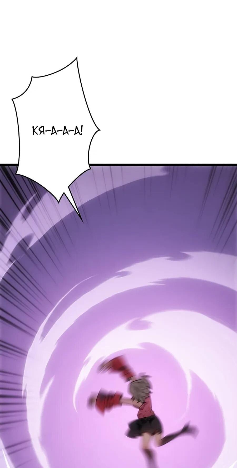 Манга Система творца - Глава 21 Страница 42