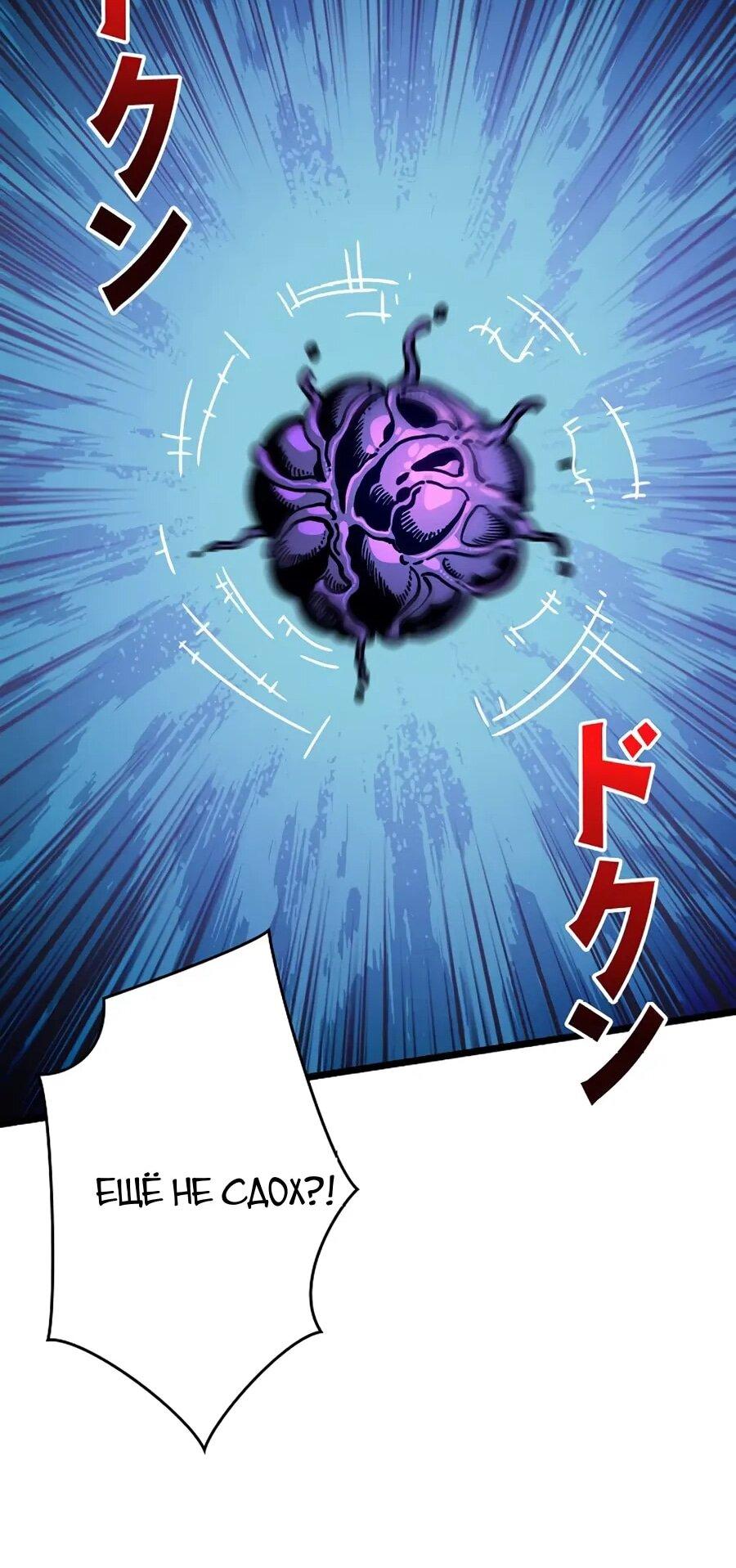 Манга Система творца - Глава 21 Страница 31