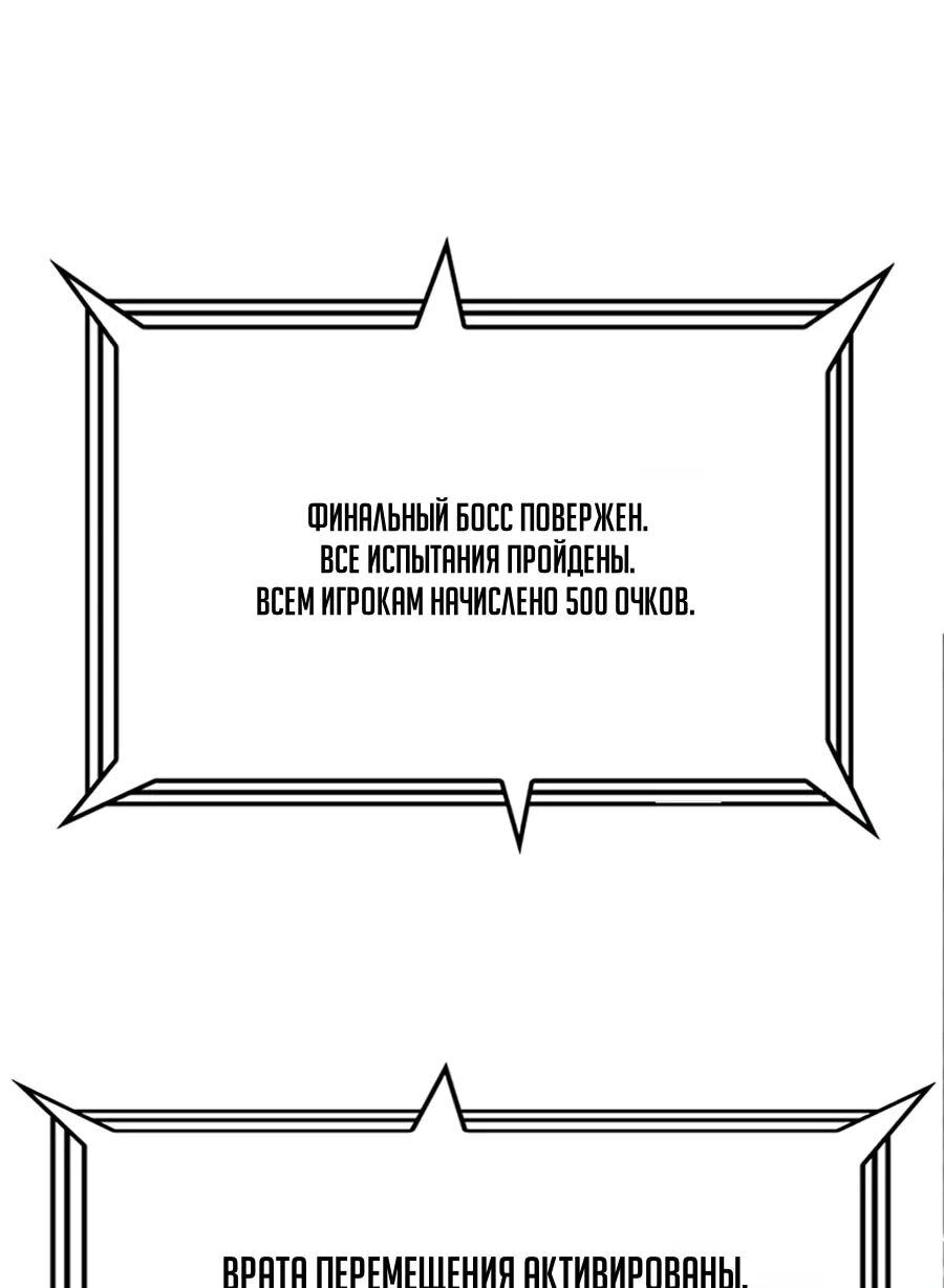 Манга Система творца - Глава 21 Страница 5