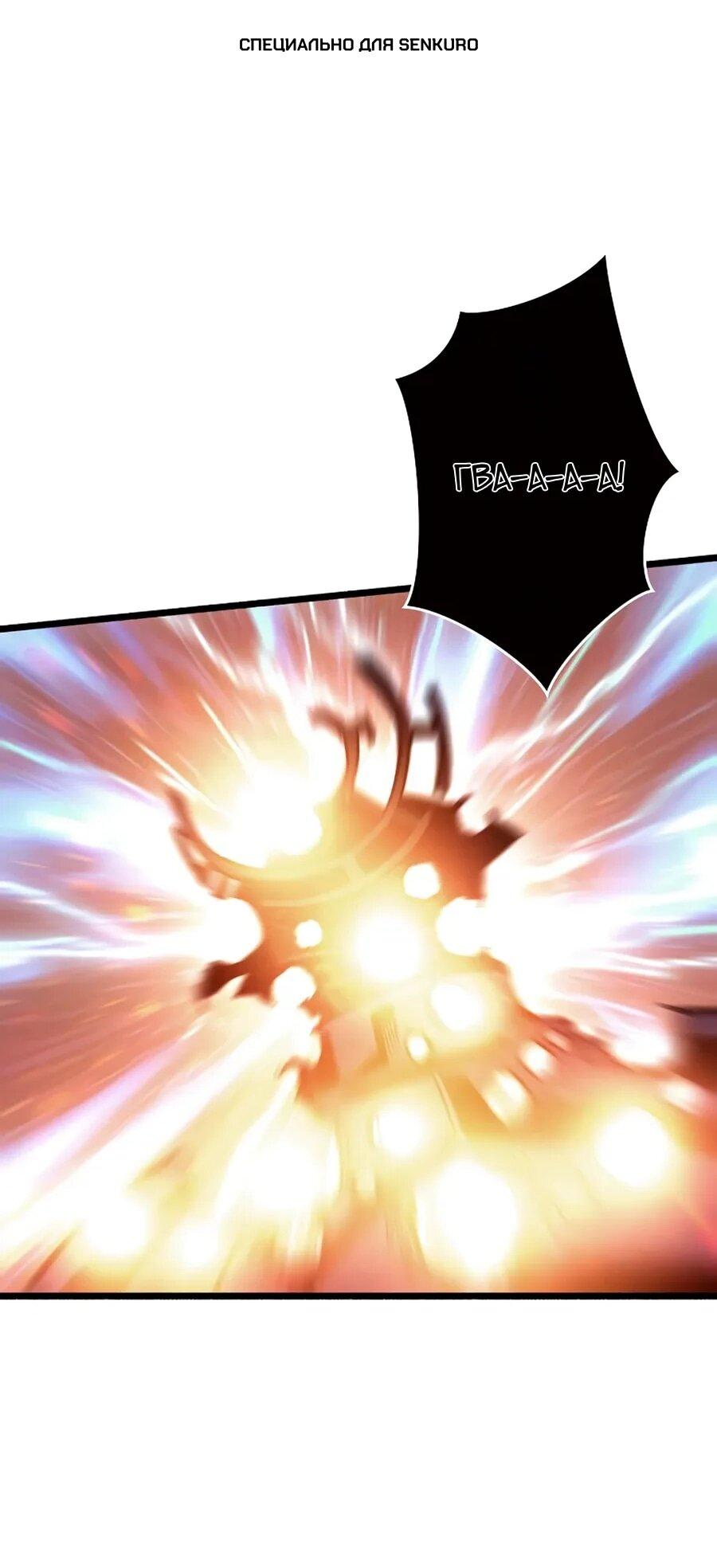 Манга Система творца - Глава 21 Страница 1