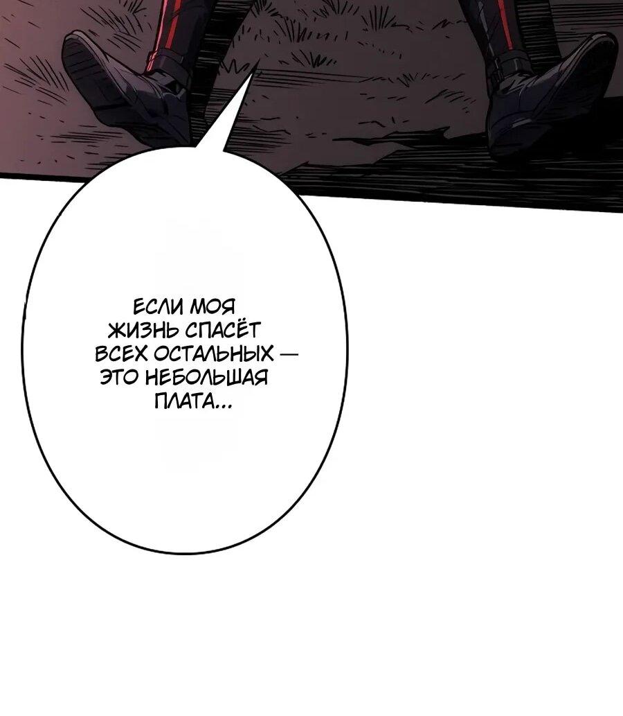 Манга Система творца - Глава 21 Страница 58