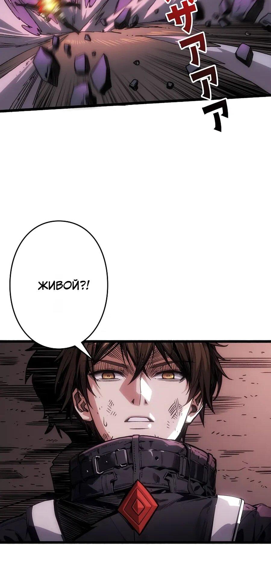 Манга Система творца - Глава 21 Страница 55