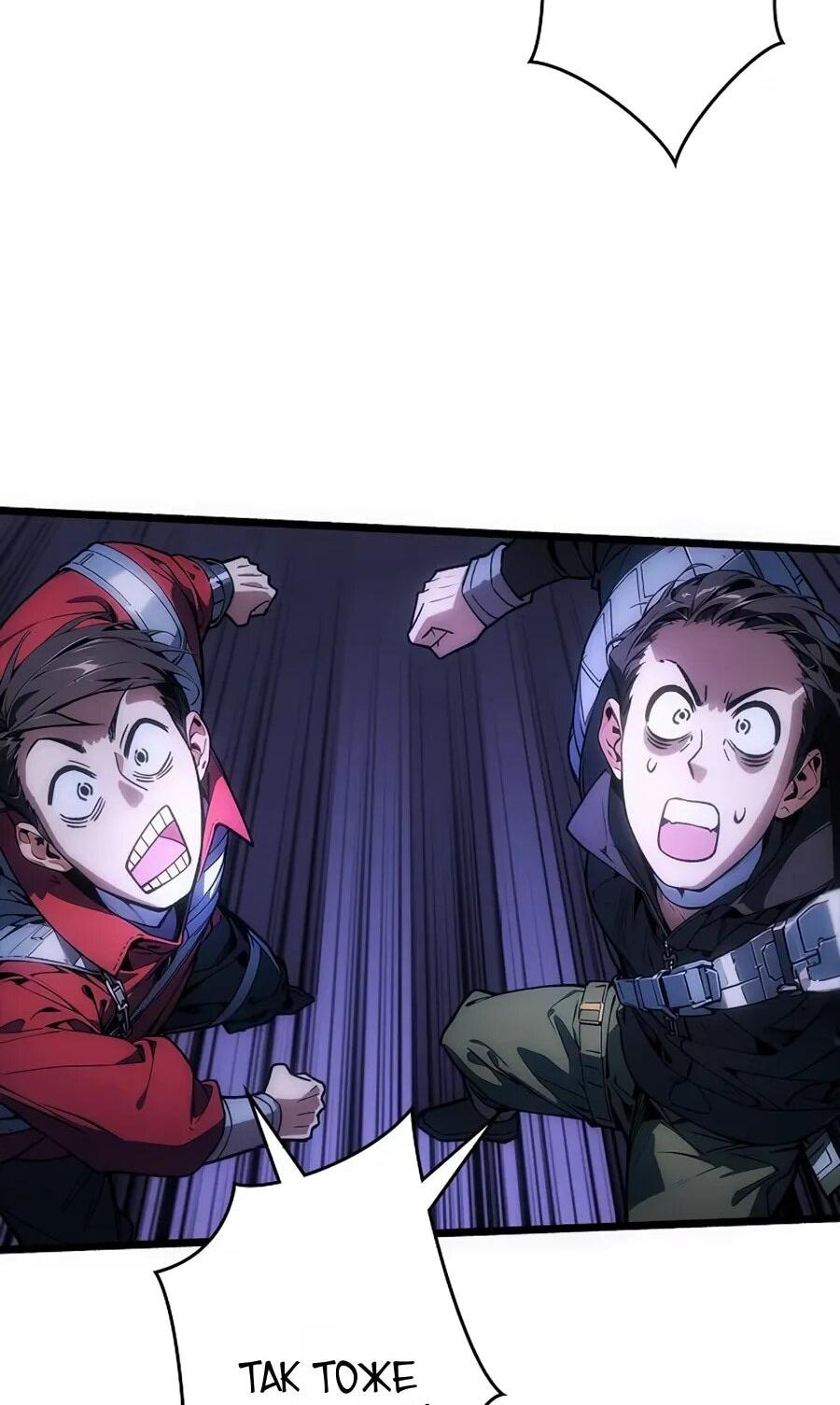 Манга Система творца - Глава 21 Страница 45