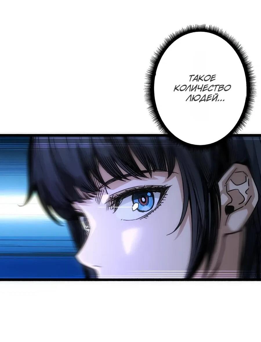 Манга Система творца - Глава 21 Страница 39