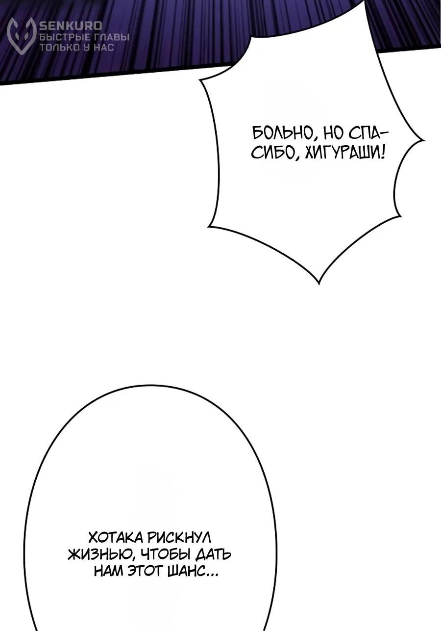 Манга Система творца - Глава 21 Страница 48