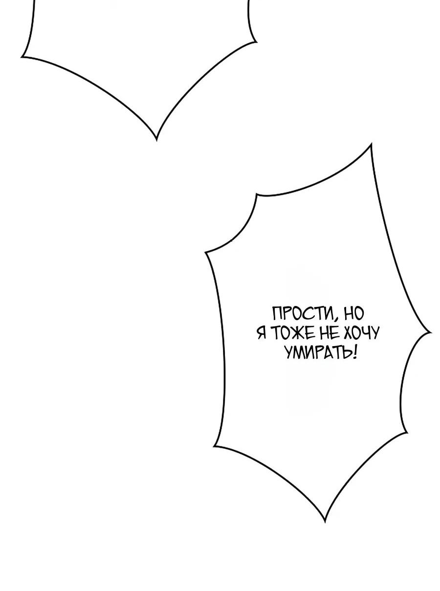 Манга Система творца - Глава 21 Страница 34