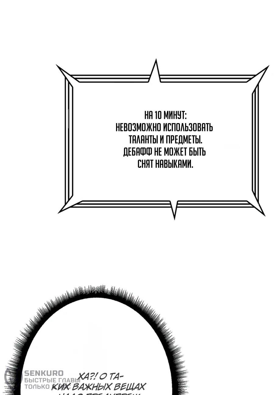 Манга Система творца - Глава 21 Страница 21