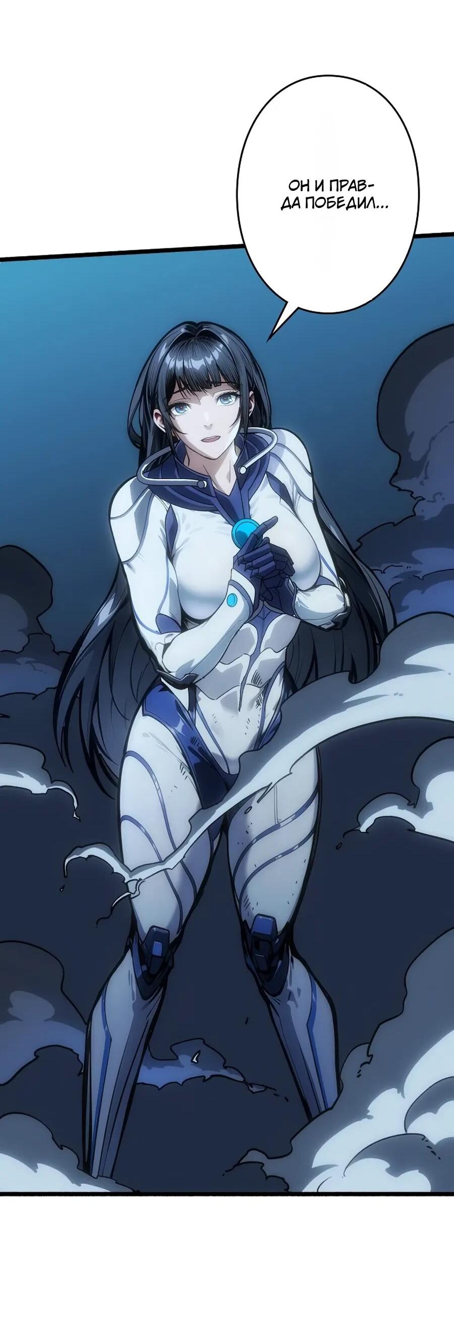 Манга Система творца - Глава 21 Страница 9