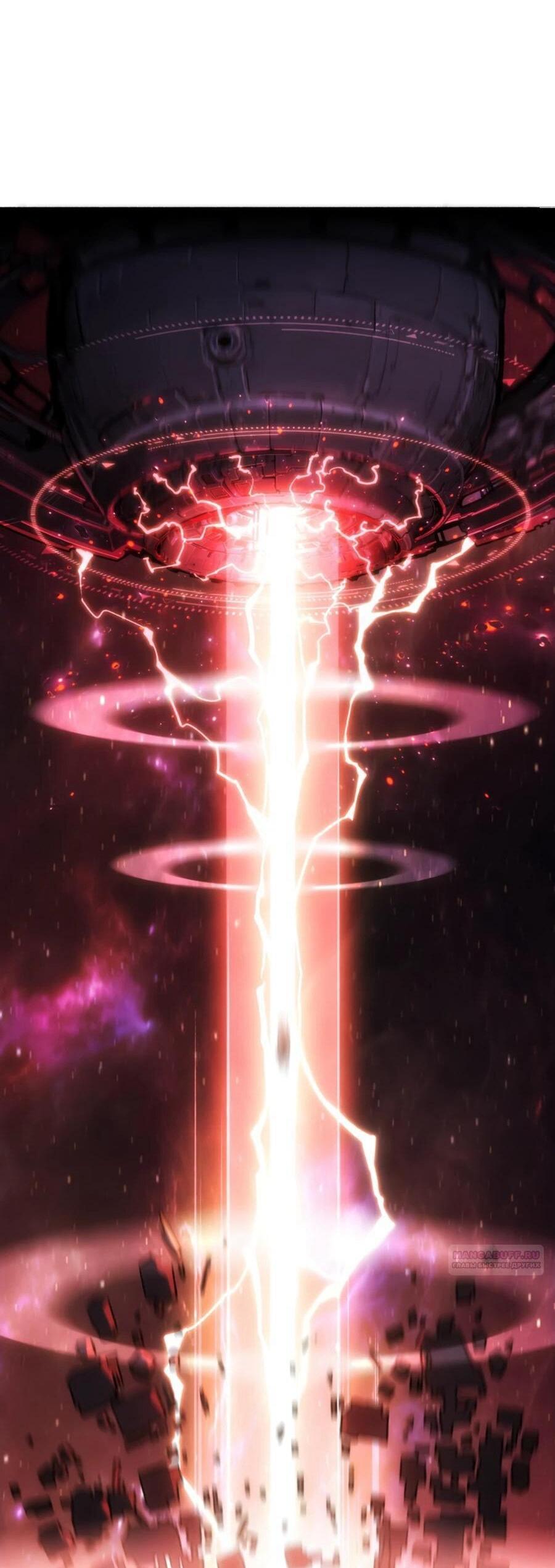 Манга Система творца - Глава 20 Страница 70