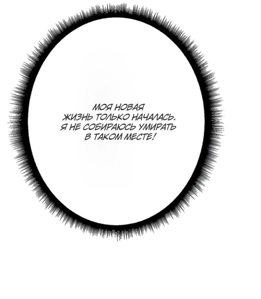 Манга Система творца - Глава 20 Страница 26