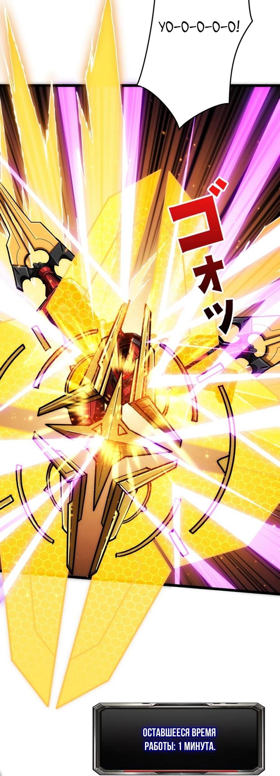 Манга Система творца - Глава 20 Страница 59