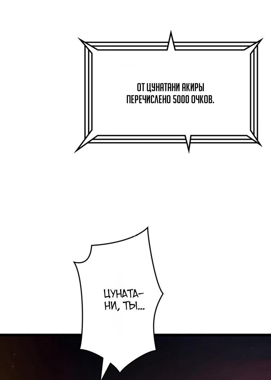 Манга Система творца - Глава 20 Страница 11