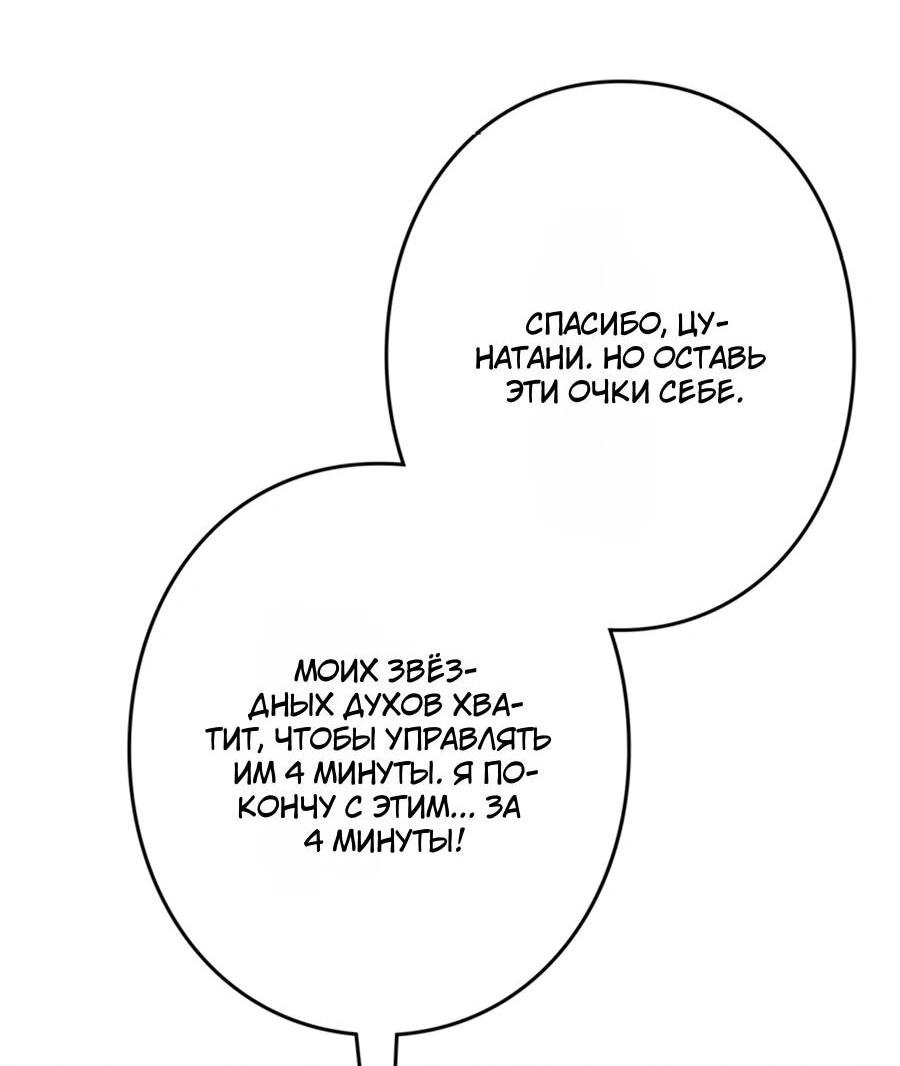 Манга Система творца - Глава 20 Страница 15