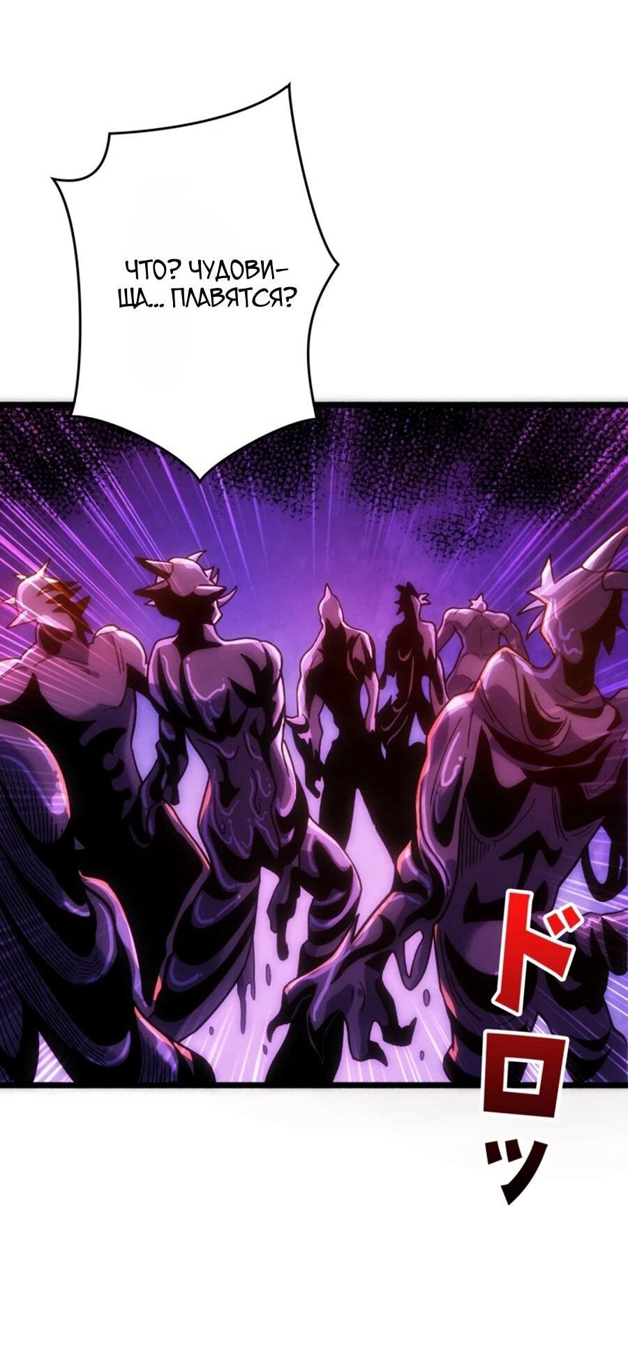 Манга Система творца - Глава 20 Страница 29