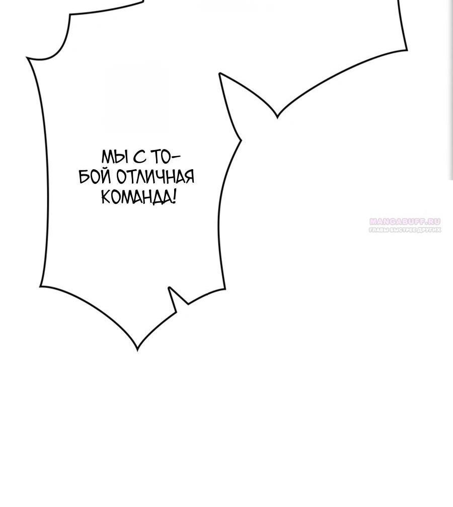 Манга Система творца - Глава 20 Страница 17